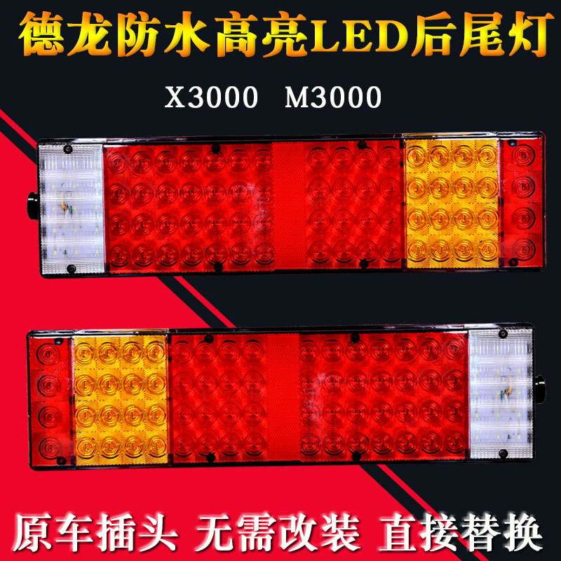 润麟超亮防水led刹车后尾灯总成