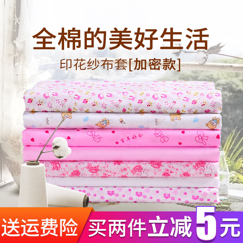 包棉花棉被芯棉絮保护套被套棉絮套内胆套被子纱布套纯棉被罩布料|ruв категории постельные принадлежности, одеяло - от Buy2taobao.com для оказания профессиональной услуги покупки агента Taobao