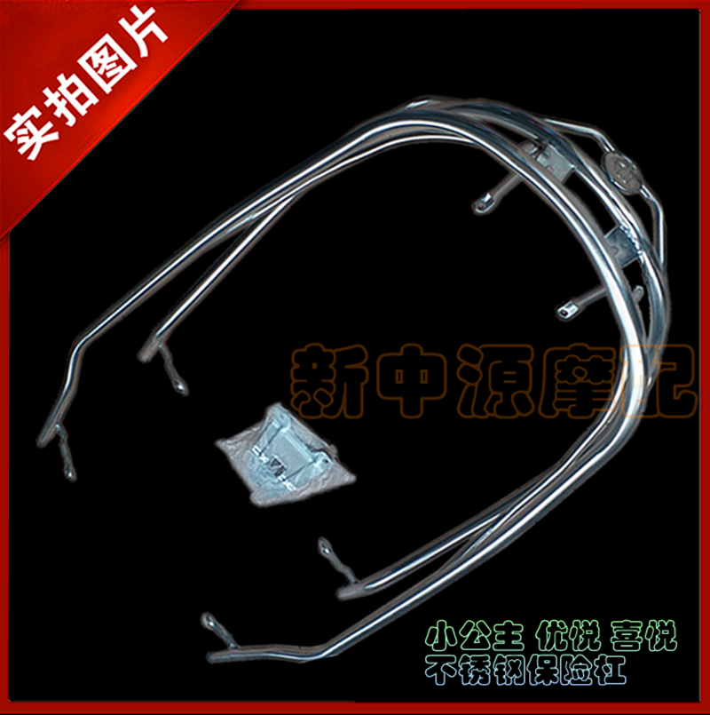 小公主WH100T优悦保险杠