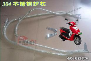 不锈钢通用 智通林芝绿 DIO女式 踏板助力车护杠迪奥摩托车保险杠