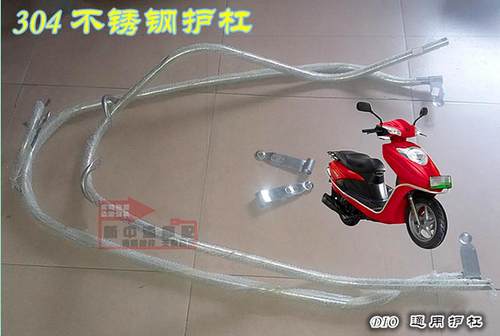 迪奥摩托车不锈钢保险杠
