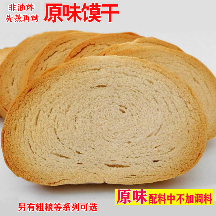 纯原味烤馒头片不加糖盐