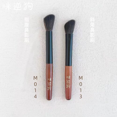 咪逆狗M013M014斜角指腹鼻影刷