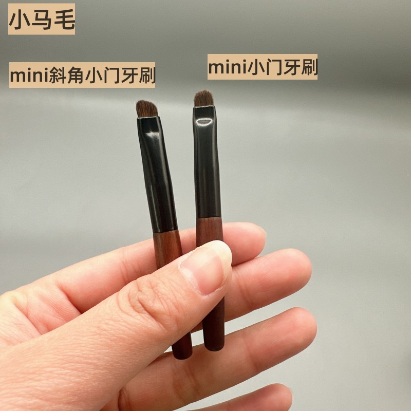 咪逆狗mini迷你款小门牙刷细节刷眼影刷加深眼尾下眼脸卧蚕小马毛