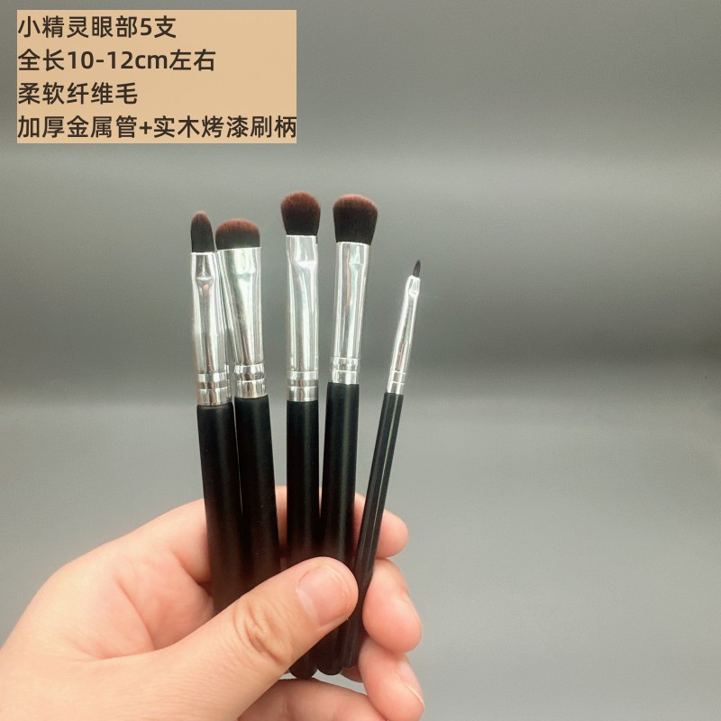 咪逆狗mini刷便携5支眼部套刷