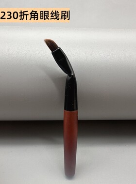 咪逆狗mini230折角眼线刷弯刀眼线膏刷眼部下至卧蚕扁头化妆刷