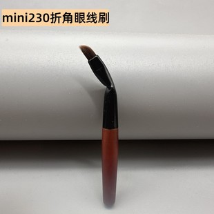 咪逆狗mini230折角眼线刷弯刀眼线膏刷眼部下至卧蚕扁头化妆刷
