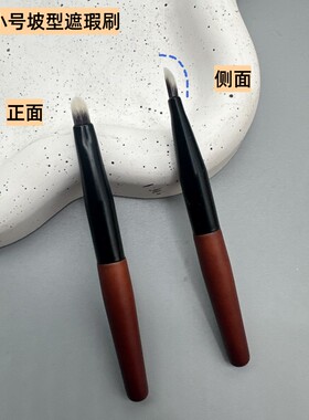 咪逆狗mini小号坡型遮瑕刷唇刷化妆刷平价便携款实木柄美妆工具