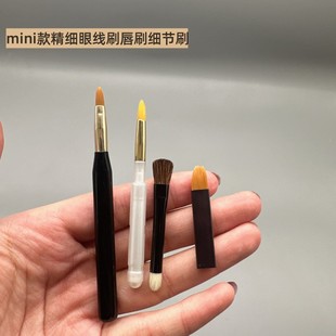 咪逆狗mini款迷你眼线刷唇刷精准细节眼睑下至卧蚕眉刷化妆刷子