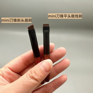 咪逆狗mini迷你款刀锋平头眼线斜角眉刷扁头眼脸下至卧蚕刷旅行装