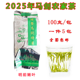 2025年明前新茶诸暨马剑特产乐剑茶名茶绿剑农家绿茶叶500克一份
