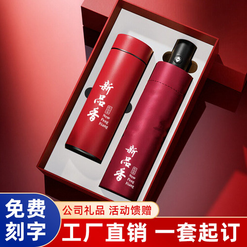 企业礼品定制logo保温杯子套装