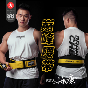劳拉之星健身腰带陈康利剑联名款 深蹲举重护腰硬拉训练运动护具男