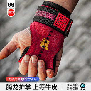 劳拉之星0773腾龙助力带健身护腕引体向上卧推训练硬拉辅助握力带
