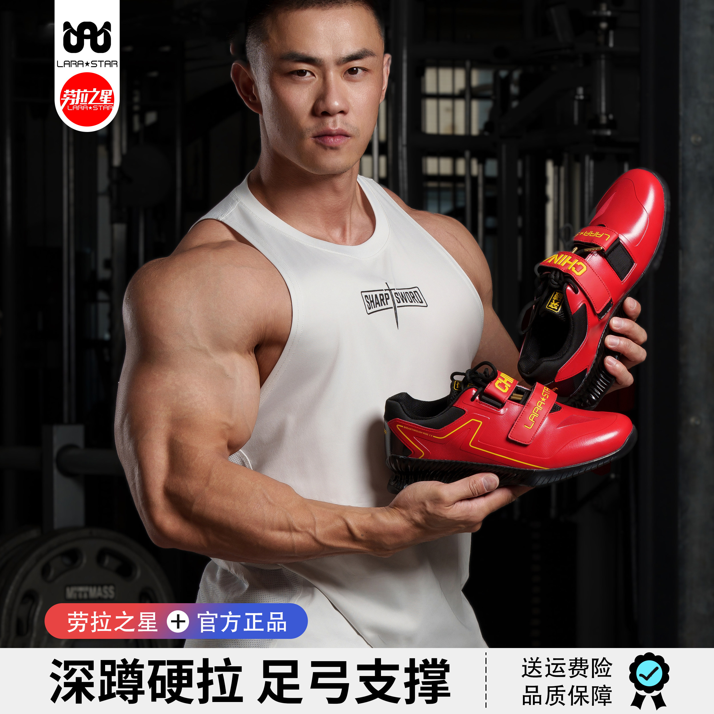 劳拉之星深蹲鞋力量举健身运动硬拉鞋支撑平衡室内综合训练深蹲鞋