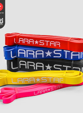 劳拉之星瑜伽弹力带乳胶阻力拉力带引体向上辅助带训练拉力绳助力