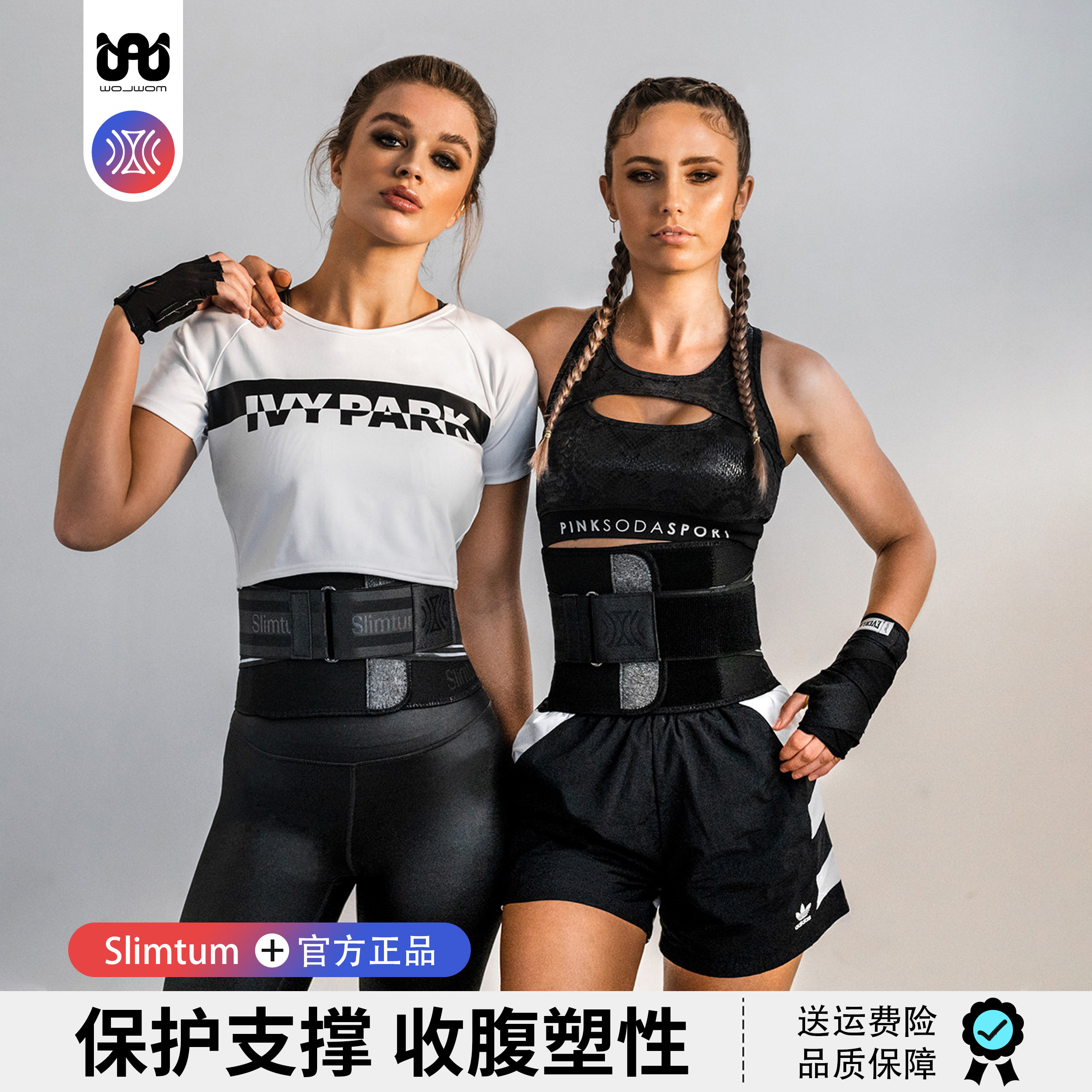 Slimtum束腰带女PRO澳洲健身护腰塑形带矫正绑带产后恢复束腰收腹