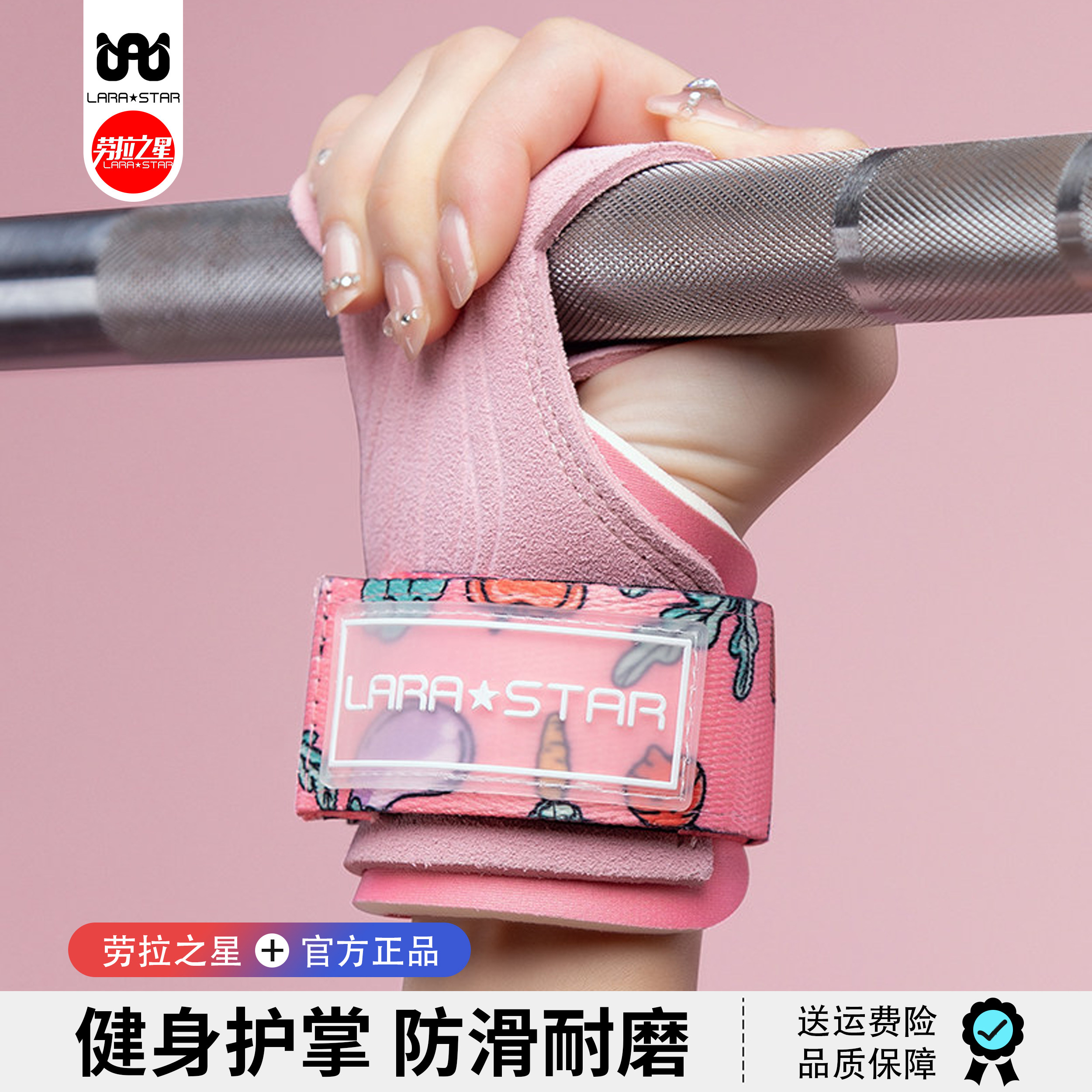 劳拉之星健身护腕卧推硬拉辅助训练健身自律兔牛绒皮护掌助力带女