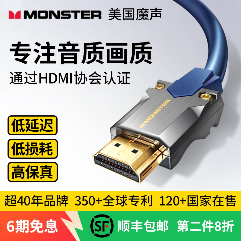 美国魔声光纤HDMI2.1 8k满血48G细软高清线M3000家庭影院协会认证