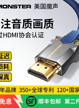 美国魔声光纤HDMI2.1 8k满血48G细软高清线M3000家庭影院协会认证