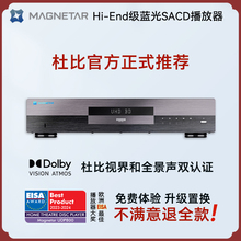Magnetar 麦尼塔UDP800pro 4K蓝光播放机DVD SACD播放器3D影碟机