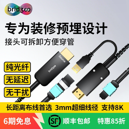 桥界纯光纤多功能可更换接头方便