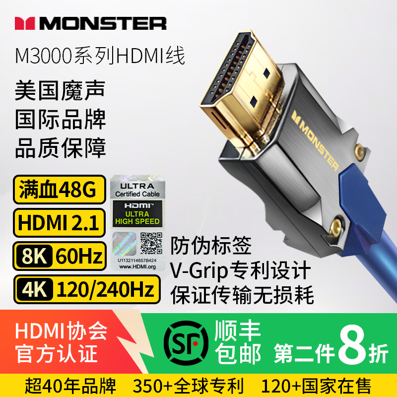 美国魔声光纤HDMI2.1 8k满血48G细软高清线M3000家庭影院协会认证