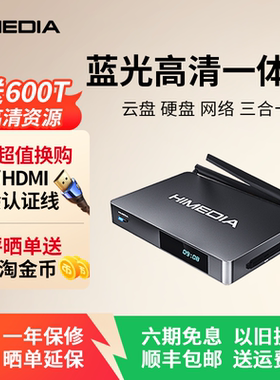 海美迪电视盒子播放器Q5