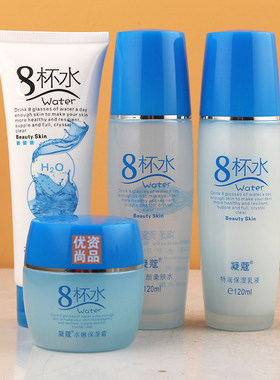 凝蔻8杯水净润锁水霜水嫩保湿霜保湿乳液柔爽肤水眼霜粉底洁面乳