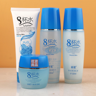 凝蔻8杯水净润锁水霜水嫩保湿霜保湿乳液柔爽肤水眼霜粉底洁面乳