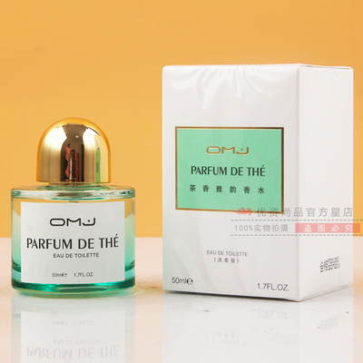 欧美佳茶香雅韵香水50ml