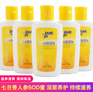 七日香人参SOD蜜100g保湿乳液爆拆灵护手霜滋润补水防干燥润肤霜