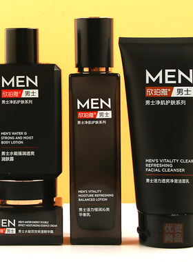 欣珀雅男士水能双效保湿精华霜