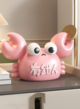 卡通螃蟹存钱罐纸巾盒抽纸筒摆件