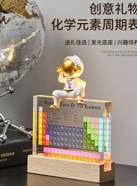 化学元素周期表实物立体桌面摆件