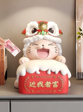 招财猫醒狮存钱罐只进不出摆件
