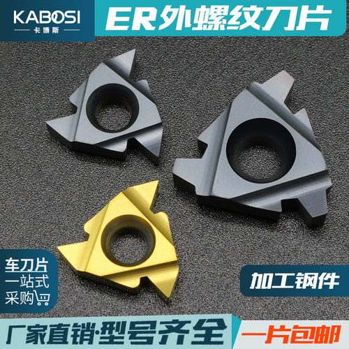 数控刀片外螺纹钢件用16 ER AG 55 60 14W外牙刀挑丝刀粒车床刀具 - 封面