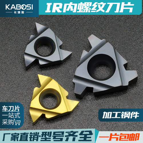 卡博斯内螺纹刀片钢件专用AG60