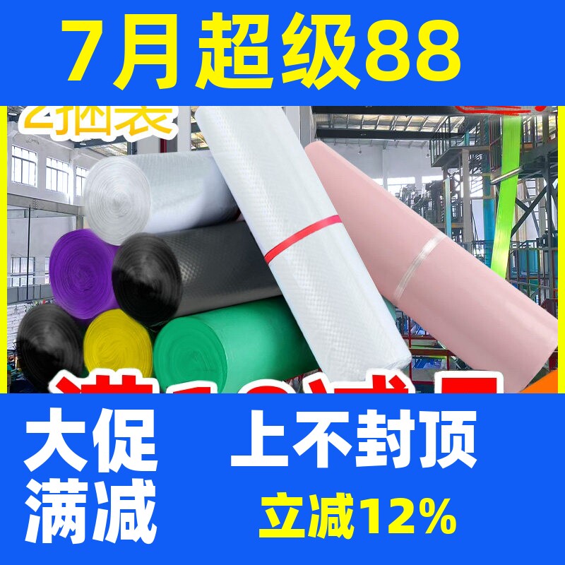 加厚快递袋子大号打包袋特价包邮包装袋快递自粘袋防水袋圆通中通