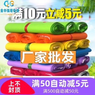 包邮特价快递打包袋子装袋加厚带批发定做小中大号防水袋物流电商