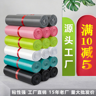 特价快递袋加厚包装袋子大小号物流袋黑灰防水包裹打包袋厂家定制