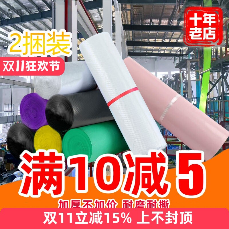 加厚快递袋子大号打包袋特价包邮包装袋快递自粘袋防水袋圆通中通