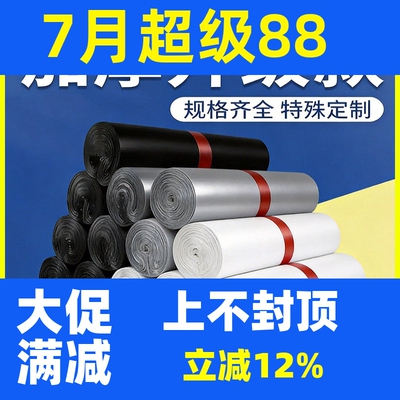 特价快递袋加厚包装袋子大小号物流袋黑灰防水包裹打包袋厂家定制
