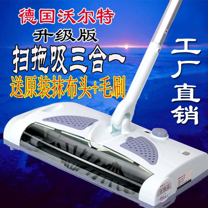 德国智能家用手推式扫地机电动吸尘器无线扫把拖把扫地拖地一体机