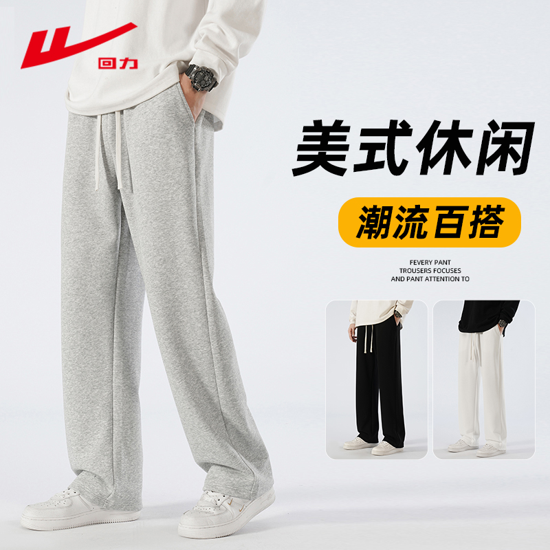 回力2025新款纯色简约裤子男款秋冬加绒加厚宽松直筒运动休闲长裤