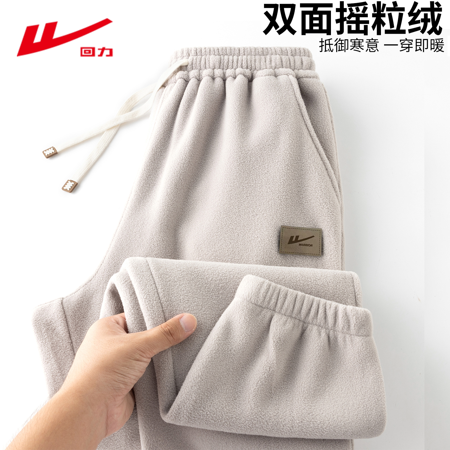 回力双面摇粒绒束脚裤男秋冬季2026新款加绒加厚宽松休闲运动裤男