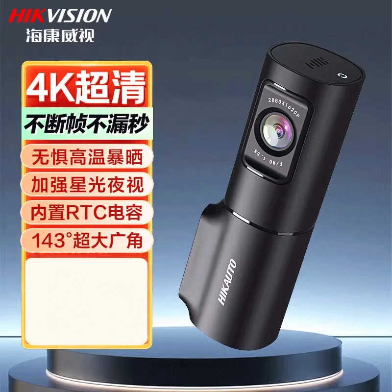 海康威视行车记录仪D6 4k超行车记录仪