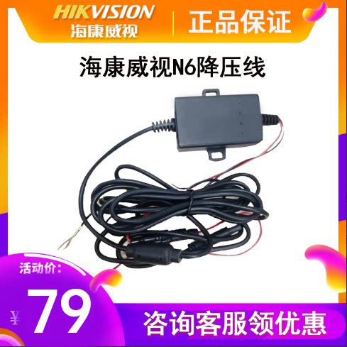 海康威视降压线停车监控