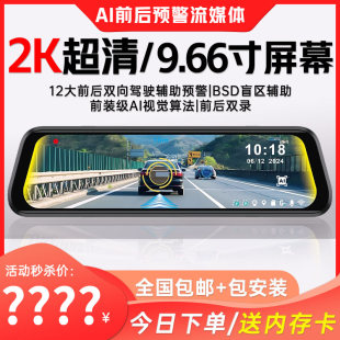 车载adas驾驶辅助防撞车道偏离预警系统盲区检测流媒体行车记录仪
