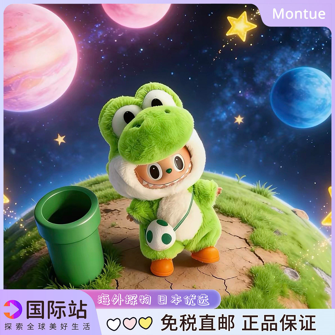 正版Labubu马里奥耀西恐龙套装娃衣毛绒公仔可爱玩偶挂件生日礼物图片